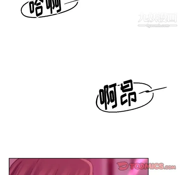 爸爸的朋友 - 第21话 - page 46
