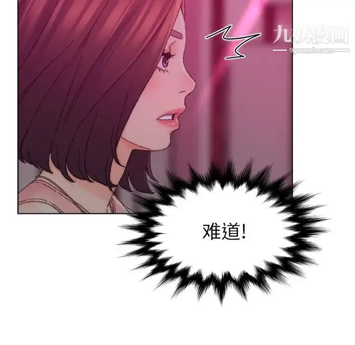 爸爸的朋友 - 第21话 - page 47