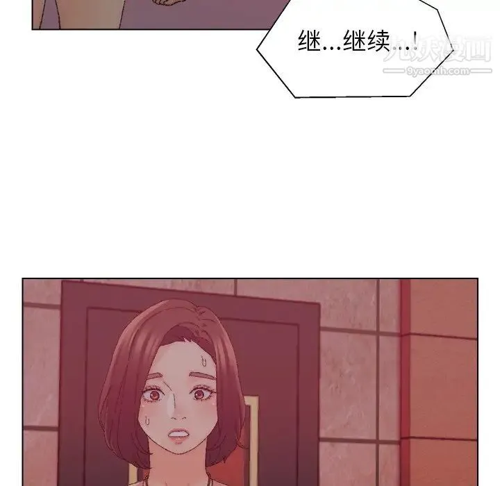爸爸的朋友 - 第21话 - page 55