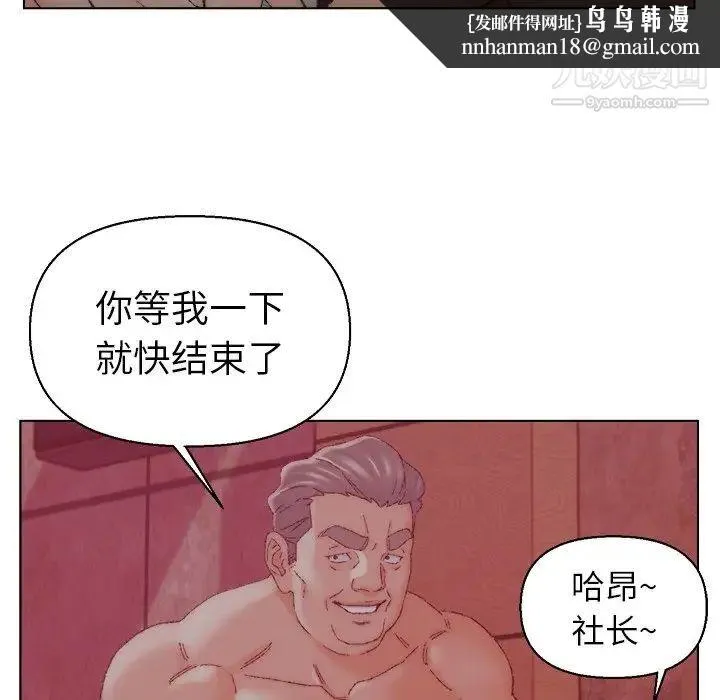 爸爸的朋友 - 第21话 - page 59