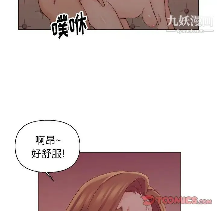 爸爸的朋友 - 第21话 - page 62