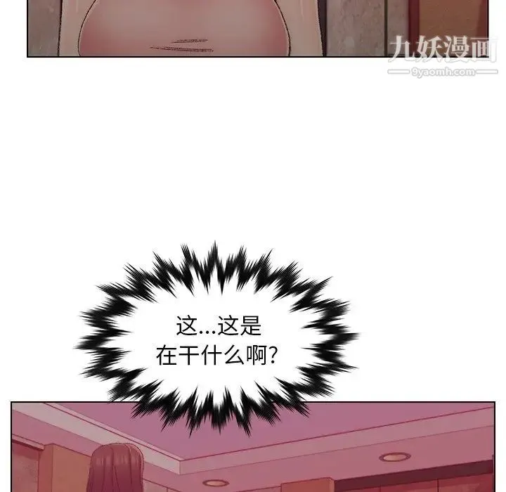 爸爸的朋友 - 第21话 - page 65