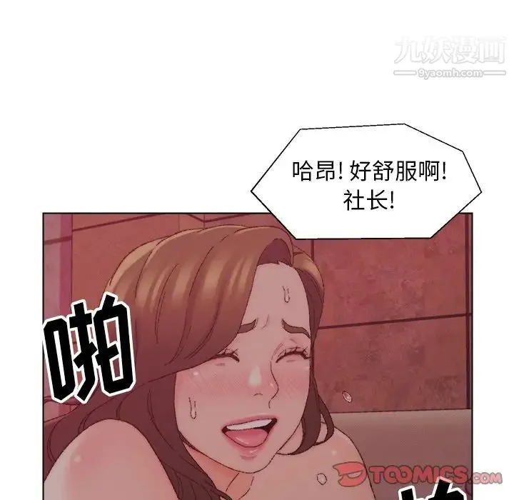 爸爸的朋友 - 第21话 - page 74