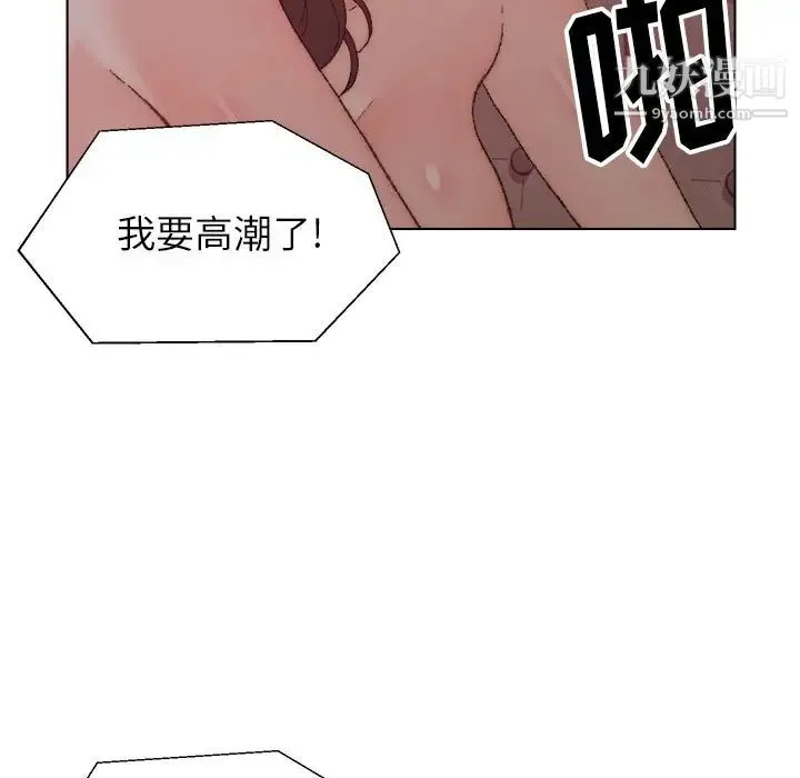 爸爸的朋友 - 第21话 - page 75