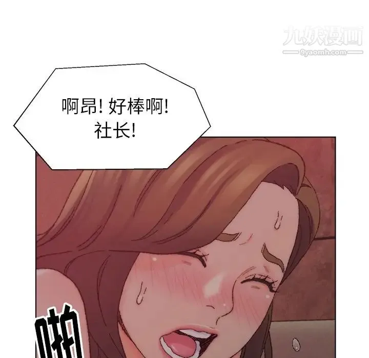 爸爸的朋友 - 第21话 - page 80