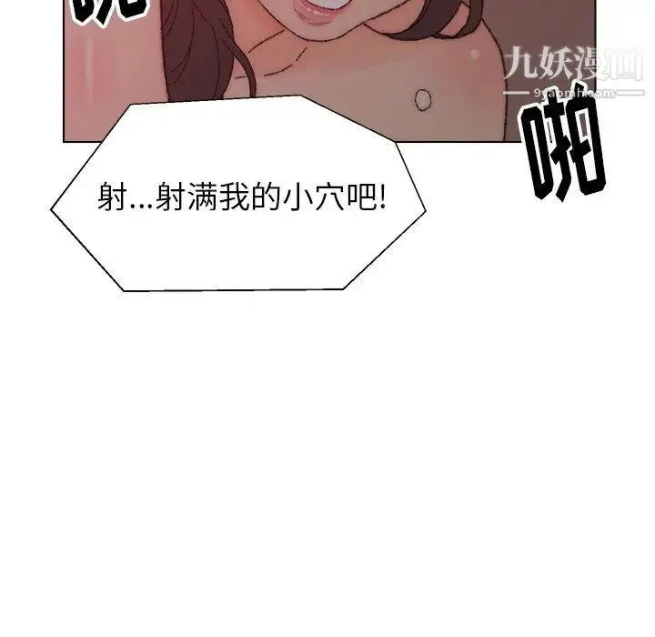 爸爸的朋友 - 第21话 - page 81
