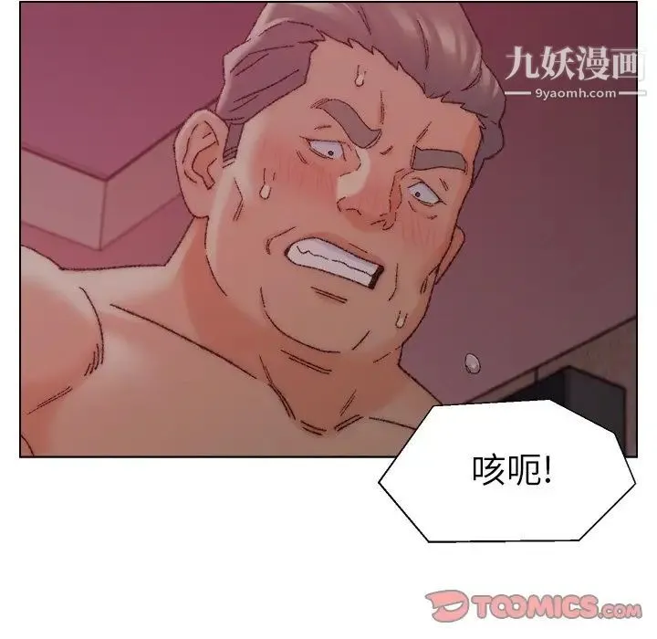 爸爸的朋友 - 第21话 - page 82