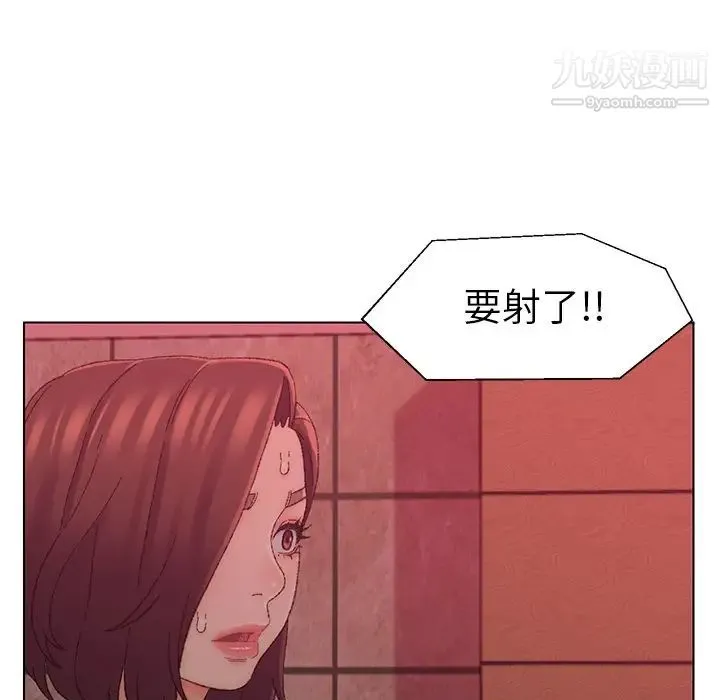 爸爸的朋友 - 第21话 - page 83