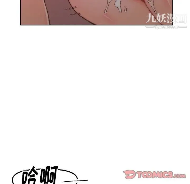爸爸的朋友 - 第21话 - page 90