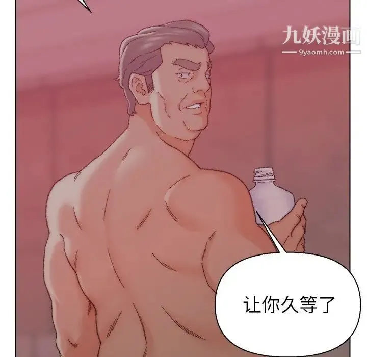 爸爸的朋友 - 第21话 - page 96