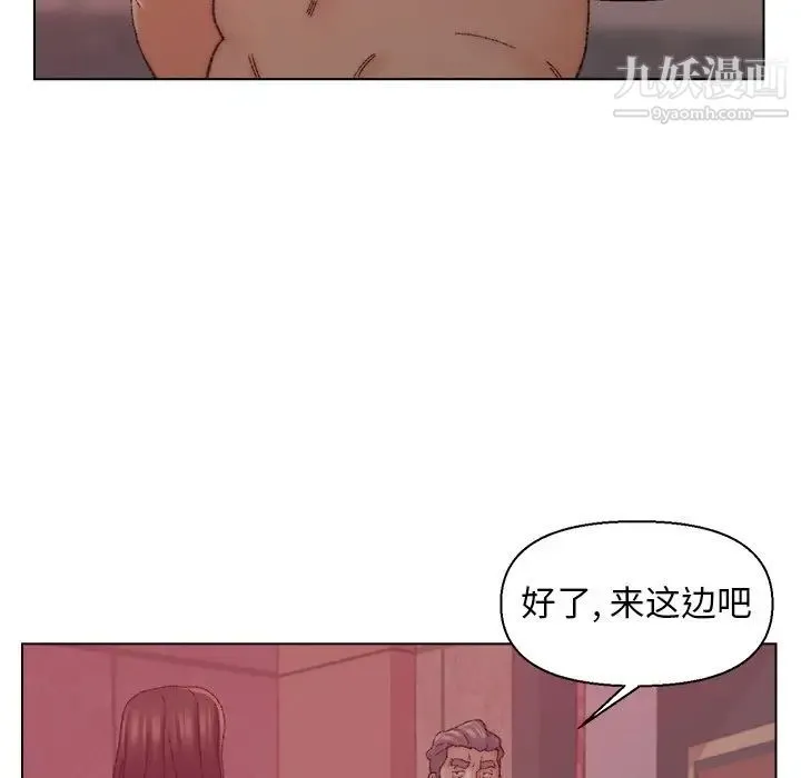 爸爸的朋友 - 第21话 - page 97