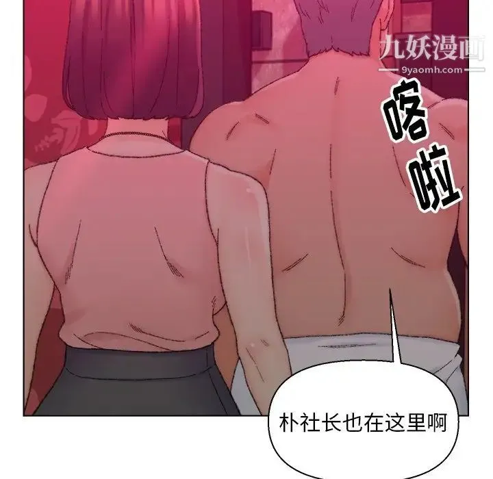 爸爸的朋友 - 第21话 - page 101