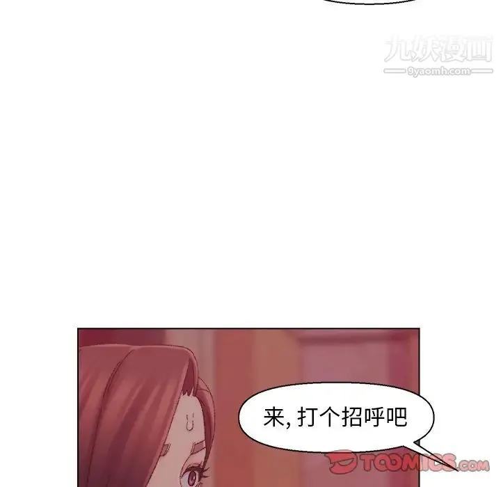 爸爸的朋友 - 第21话 - page 102