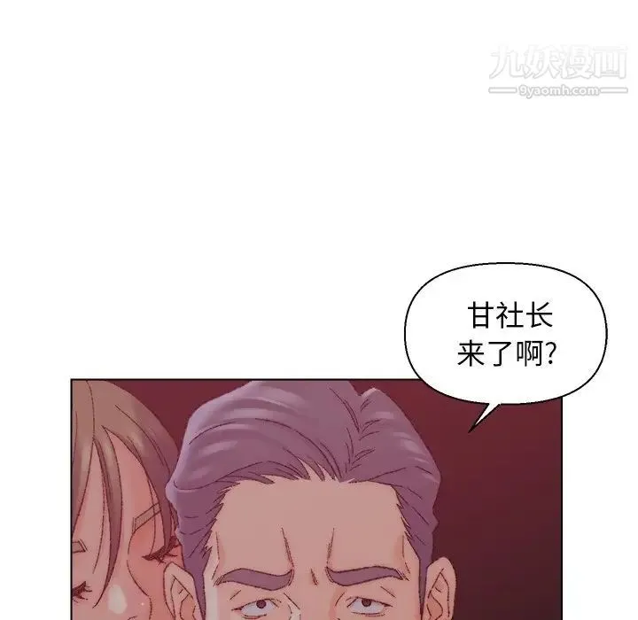 爸爸的朋友 - 第21话 - page 107