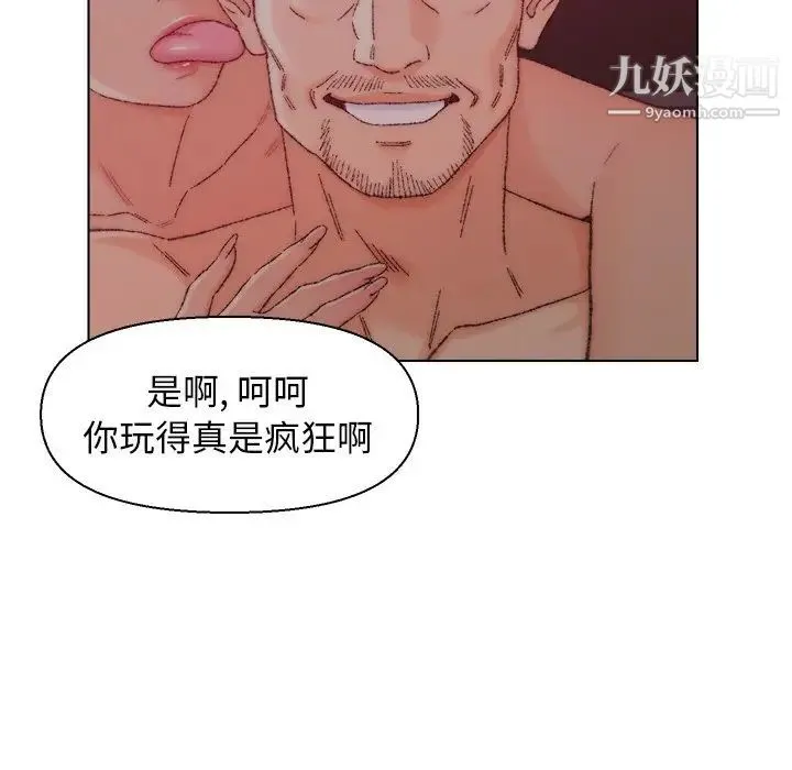 爸爸的朋友 - 第21话 - page 108