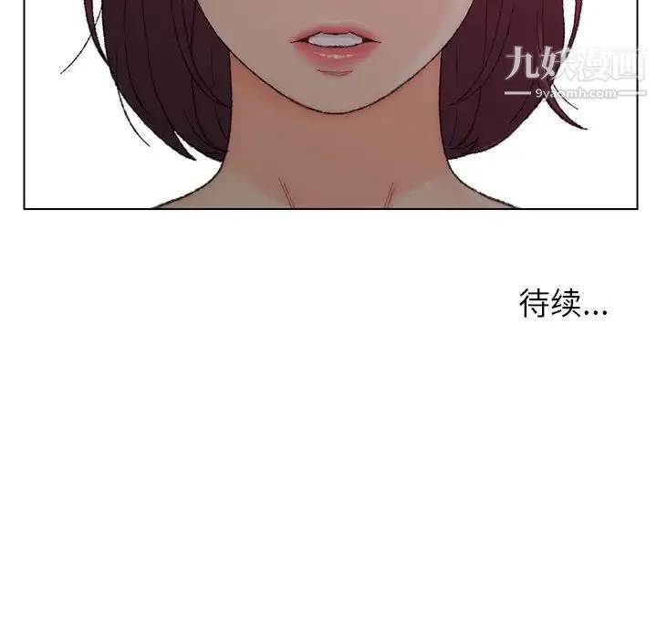 爸爸的朋友 - 第21话 - page 115