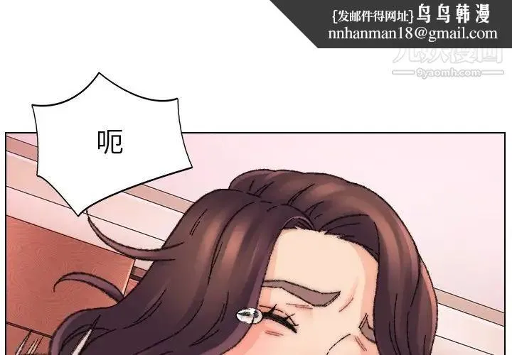 爸爸的朋友 - 第31话 - page 1
