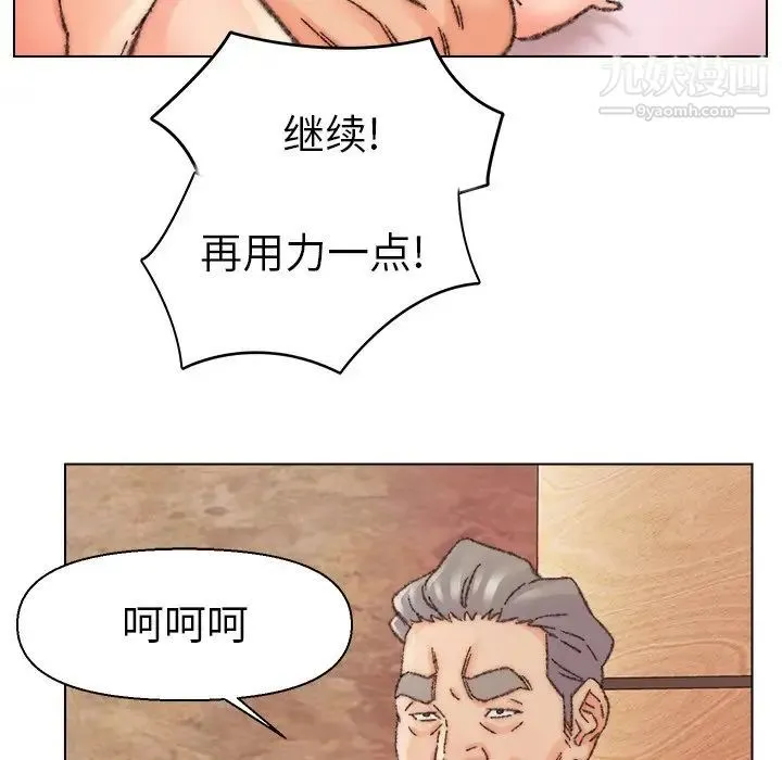 爸爸的朋友 - 第31话 - page 7