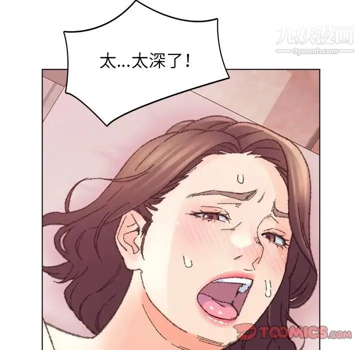 爸爸的朋友 - 第31话 - page 15
