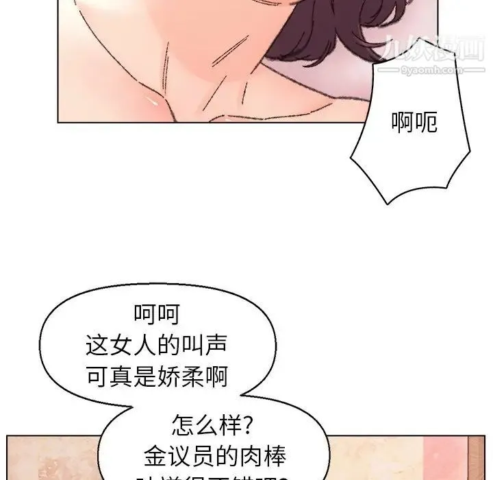 爸爸的朋友 - 第31话 - page 16