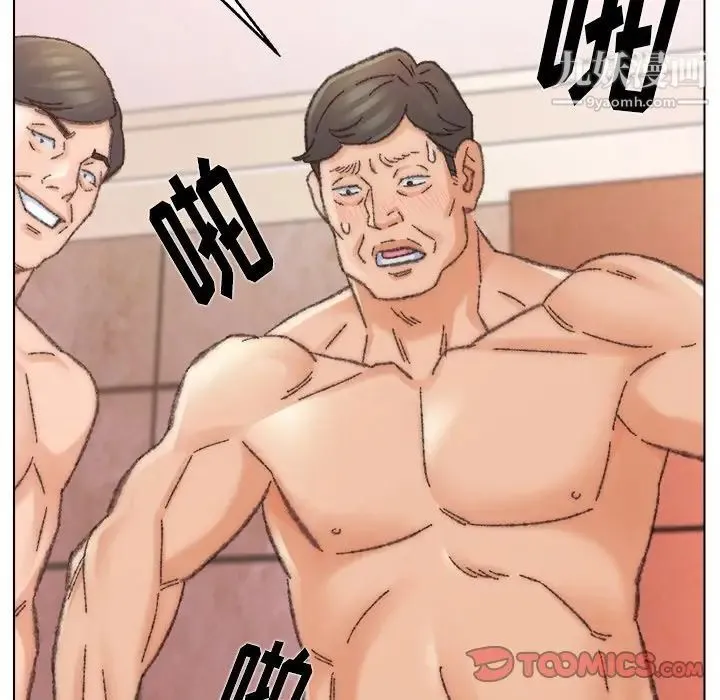 爸爸的朋友 - 第31话 - page 21