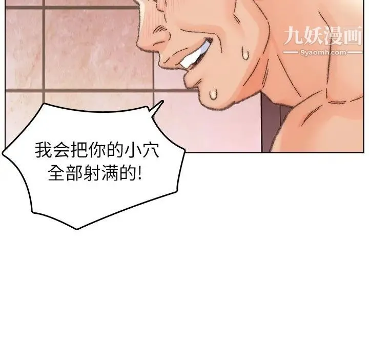 爸爸的朋友 - 第31话 - page 25