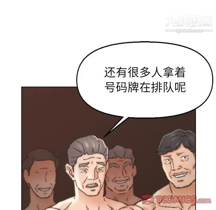 爸爸的朋友 - 第31话 - page 36