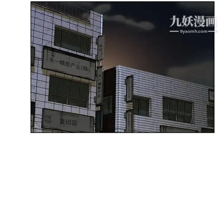 爸爸的朋友 - 第31话 - page 44