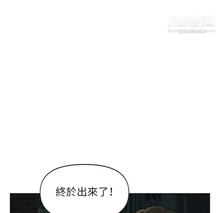 爸爸的朋友 - 第31话 - page 50