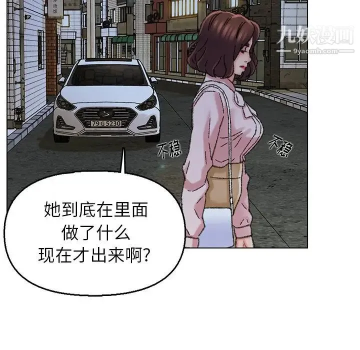 爸爸的朋友 - 第31话 - page 52