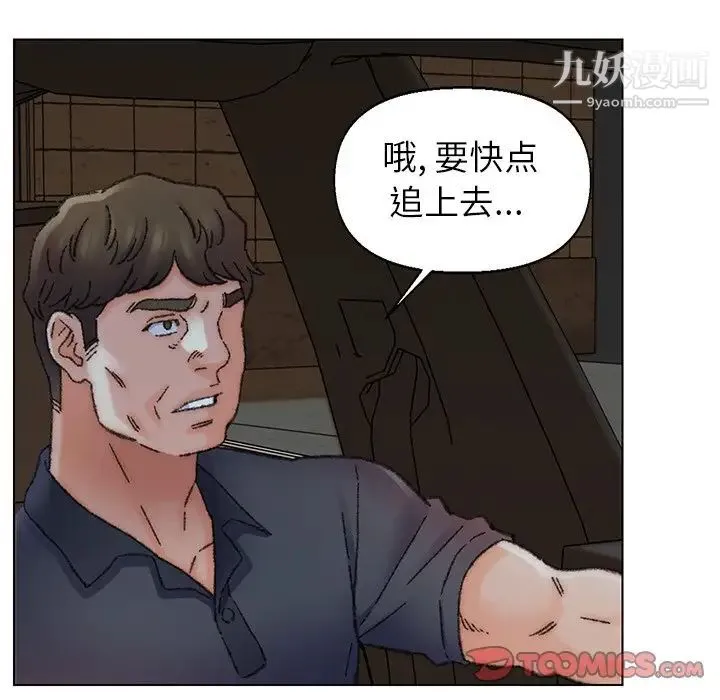 爸爸的朋友 - 第31话 - page 57