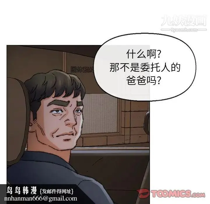 爸爸的朋友 - 第31话 - page 63