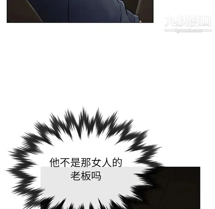 爸爸的朋友 - 第31话 - page 64