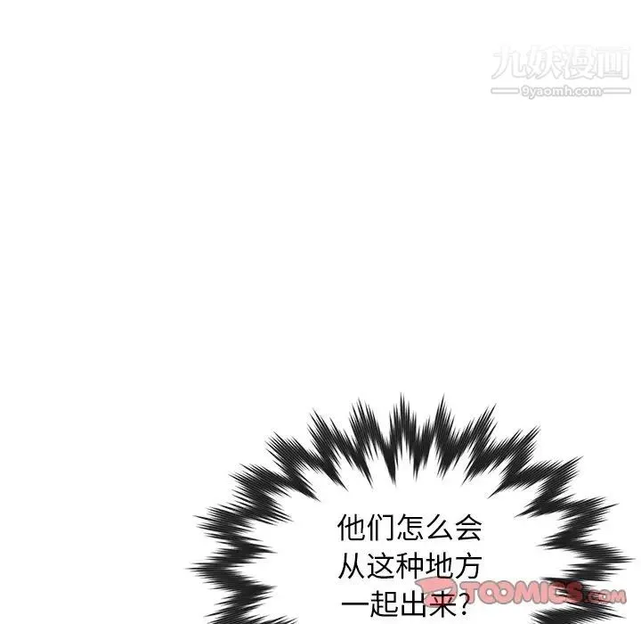 爸爸的朋友 - 第31话 - page 66
