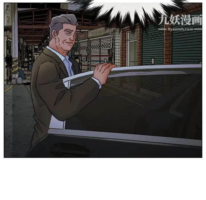 爸爸的朋友 - 第31话 - page 67
