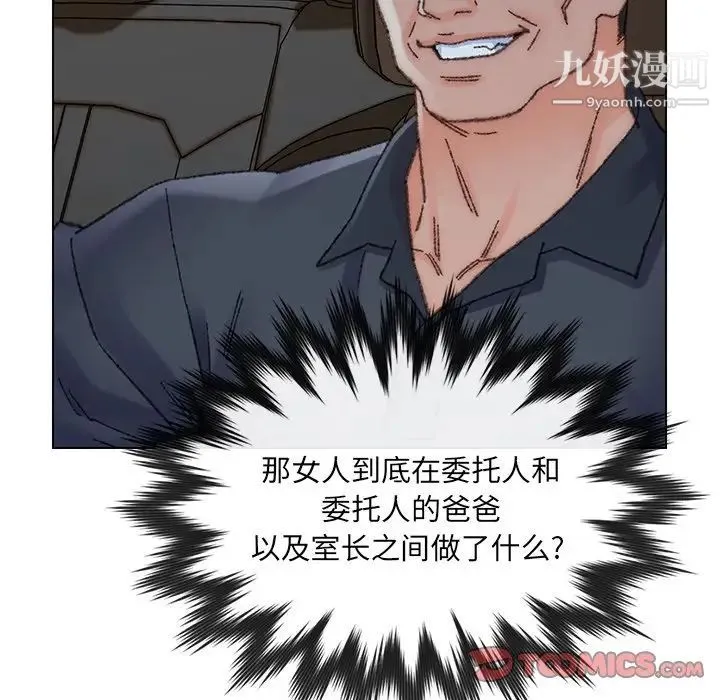 爸爸的朋友 - 第31话 - page 69