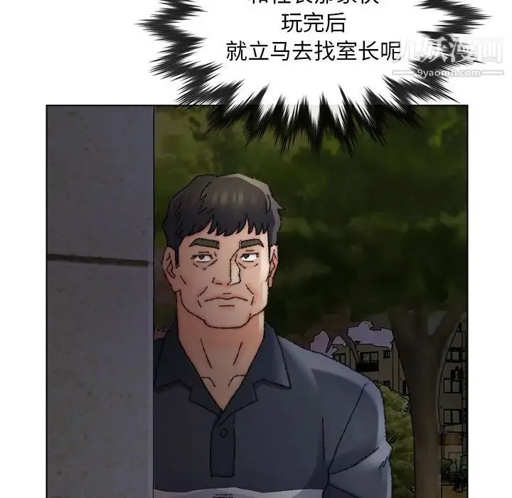 爸爸的朋友 - 第31话 - page 80