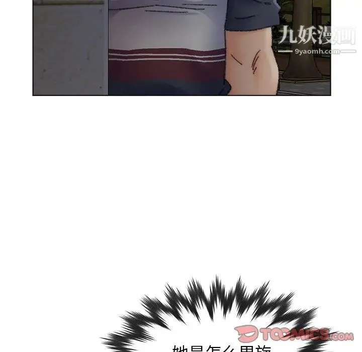 爸爸的朋友 - 第31话 - page 81
