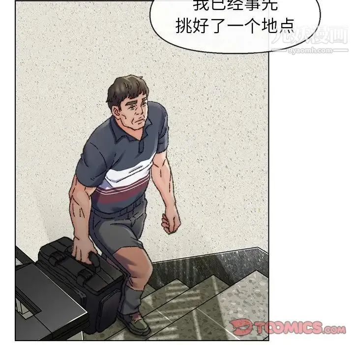 爸爸的朋友 - 第31话 - page 84
