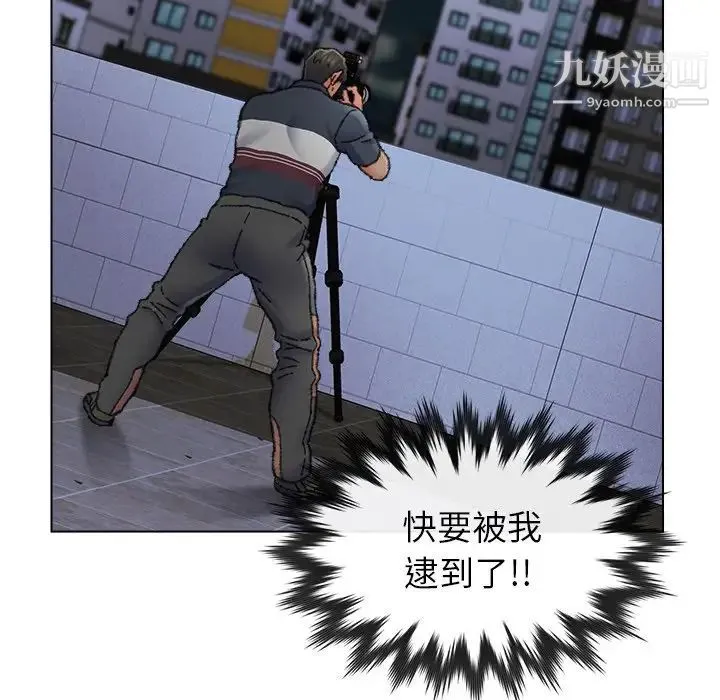 爸爸的朋友 - 第31话 - page 98