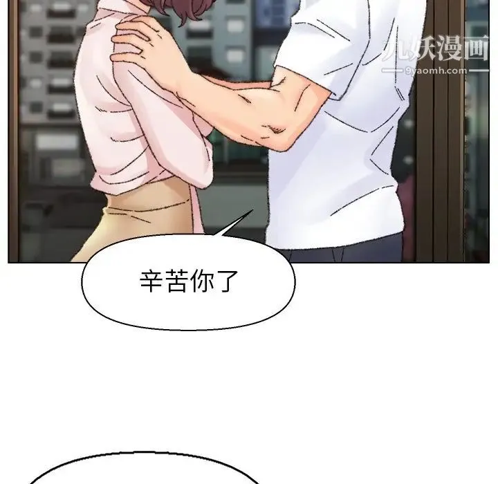 爸爸的朋友 - 第31话 - page 106