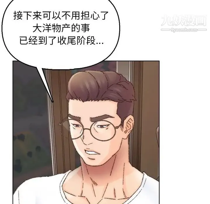 爸爸的朋友 - 第31话 - page 107