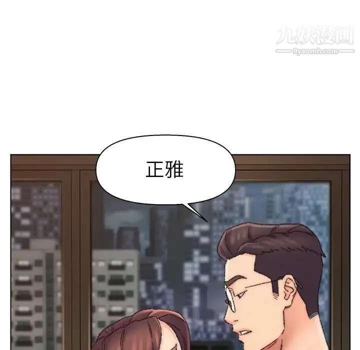 爸爸的朋友 - 第31话 - page 112
