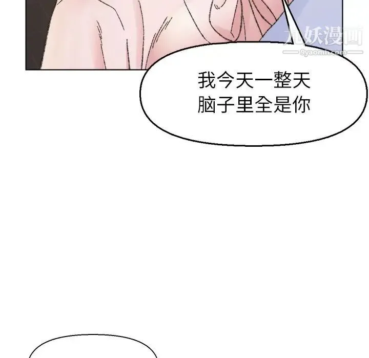 爸爸的朋友 - 第31话 - page 115