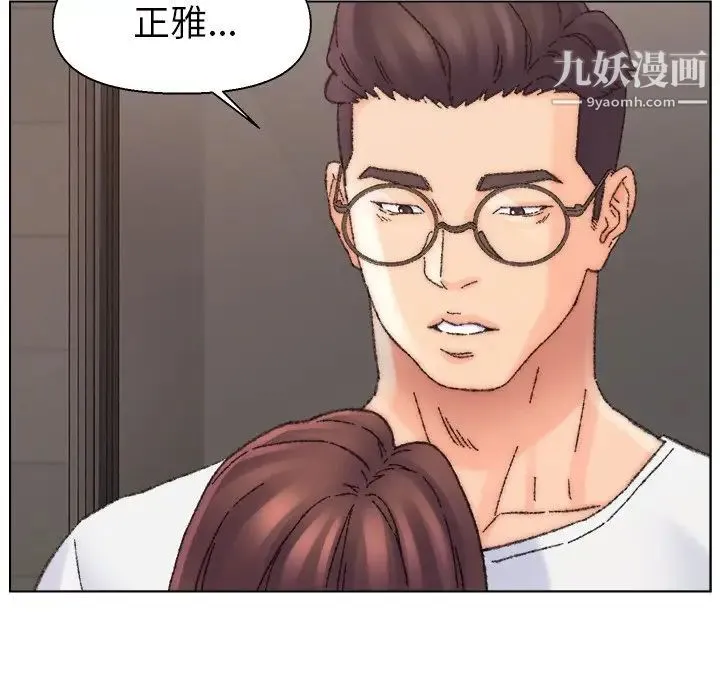 爸爸的朋友 - 第31话 - page 116