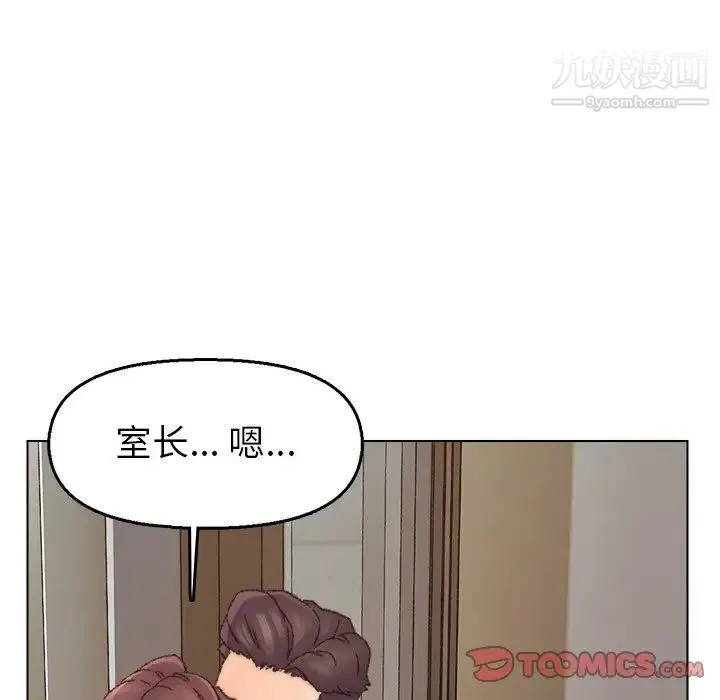 爸爸的朋友 - 第31话 - page 117