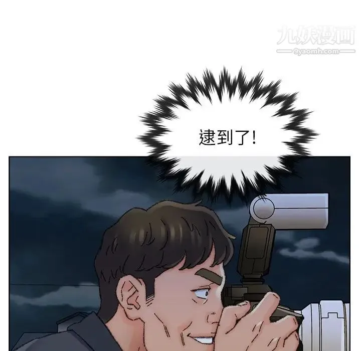 爸爸的朋友 - 第31话 - page 121