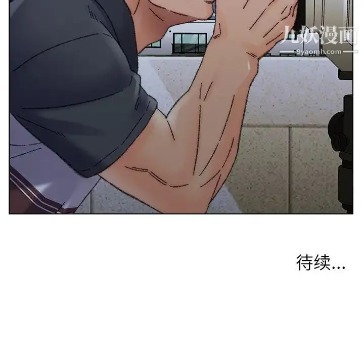 爸爸的朋友 - 第31话 - page 122