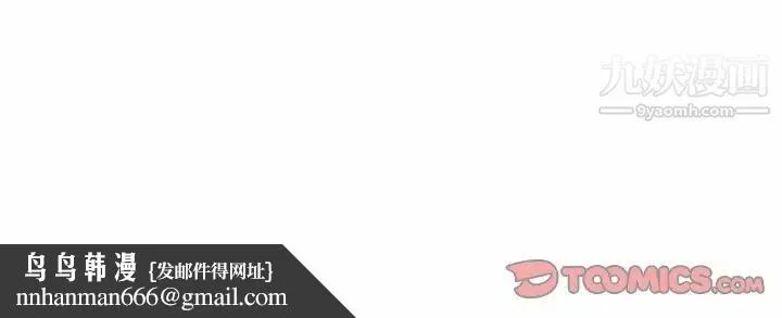 爸爸的朋友 - 第31话 - page 123