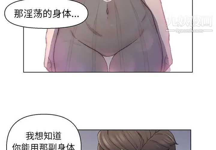 爸爸的朋友 - 第13话 - page 4